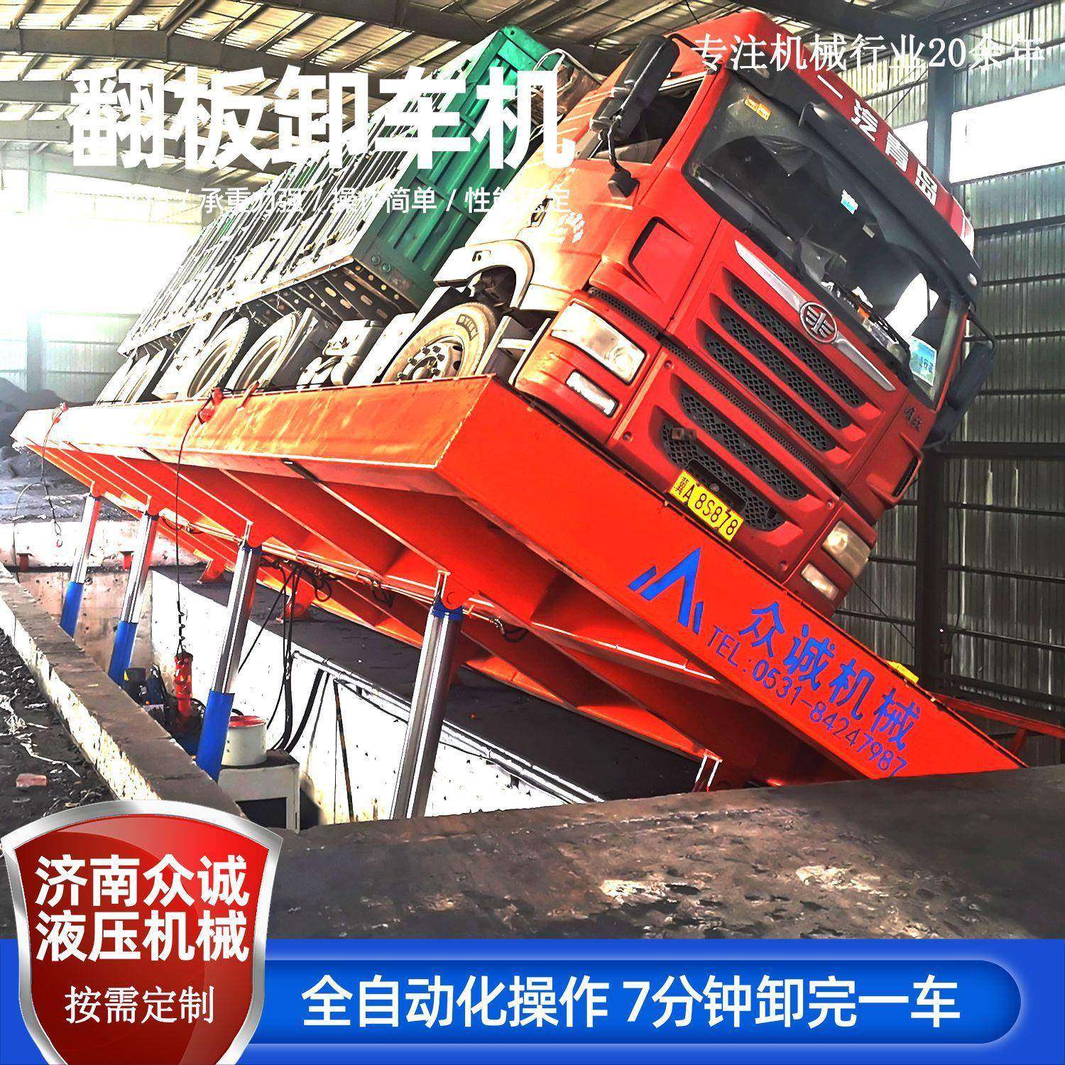 80吨100吨液压翻板卸车机大型粮仓升降卸车平台全自动侧翻卸车机,搬运/仓储/物流设备,其他起重搬运设备,淘宝优惠券,粉丝福利购,淘宝优惠卷