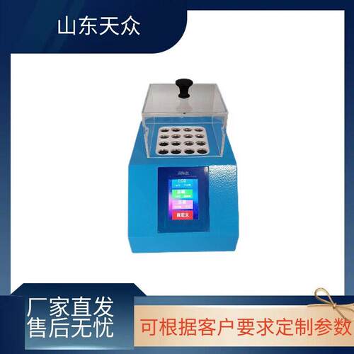 COD氨氮检测仪总磷总氮ss多参数水质测定仪污水便携式快速消解器
