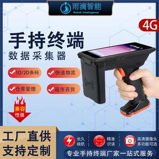 带手柄RFID超高频手持机UHF大容量条码手持机RFID手持机高速