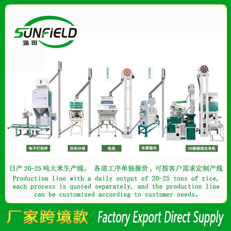 新型碾米机小型家用碾米机稻谷脱皮机全自动打米机20吨粮食加工机
