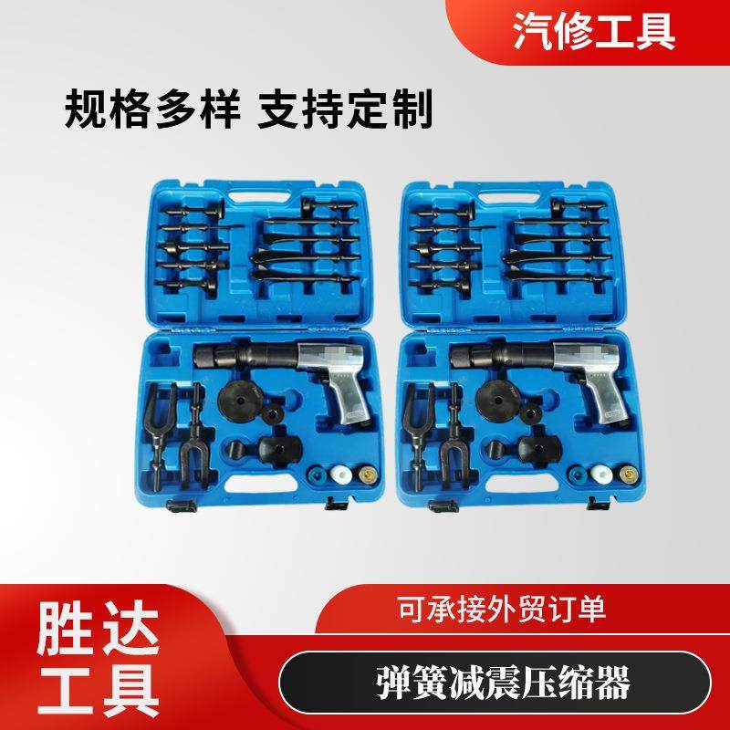 厂家多用刹车盘拆装气锤气铲汽修工具气动锤气动球头拆卸工具
