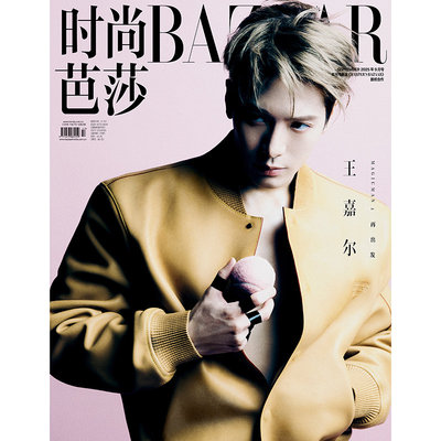 计入销量【王嘉尔封面】时尚芭莎杂志2025年9月刊 Jackson Wang 官方 正版期刊官方授权