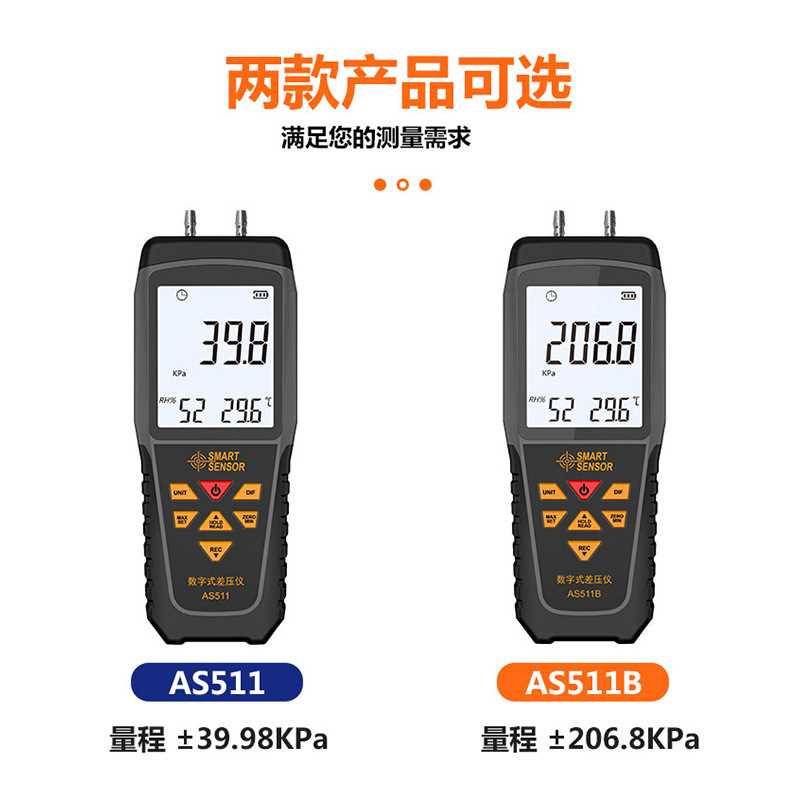数显压力表AS511 高精度差压表 数字压差表风压表压差计检X20