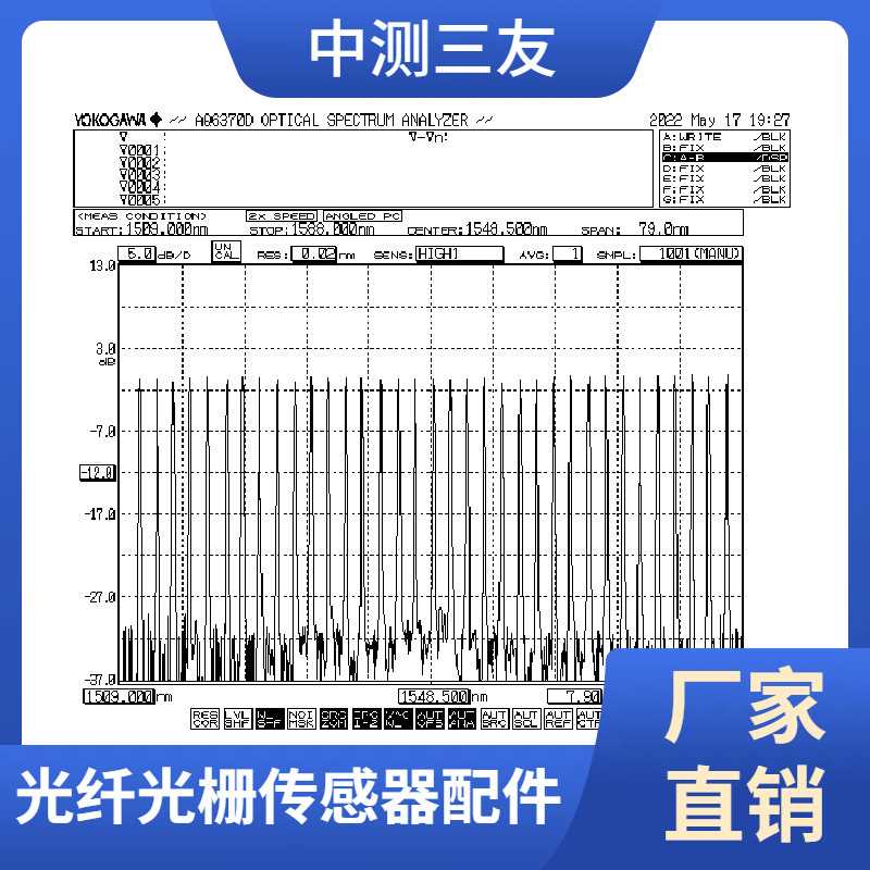 2点光栅串  2种波长 双光纤光栅 FBG阵列波长 按需定厂家直销