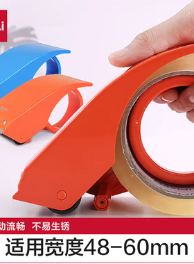 得力封箱器胶布透明胶带切割器大号物流打包器胶带机6cm橙色802