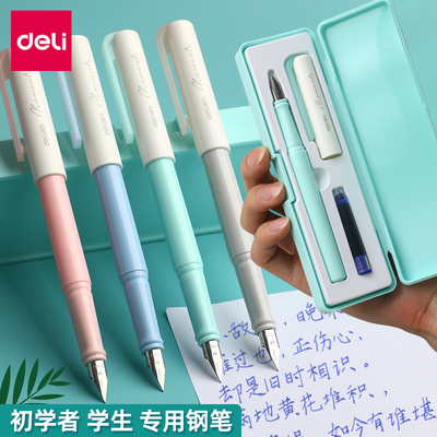 Deli/得力学生钢笔三年级小学生练字正姿专用纯蓝女生款男孩四年级可擦笔可换替换墨囊儿童套装送礼男生黑色