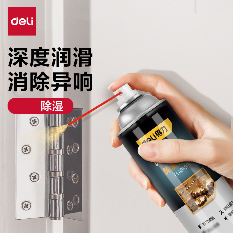 得力工具液体黄油喷剂耐高温汽车