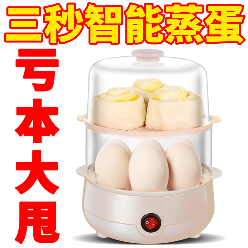 多功能蒸蛋器特价拍一发三