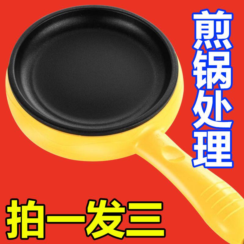 德国煎蛋锅迷你家用平底锅插电煎锅小电热锅煮蛋器煎蛋包蛋饺神器