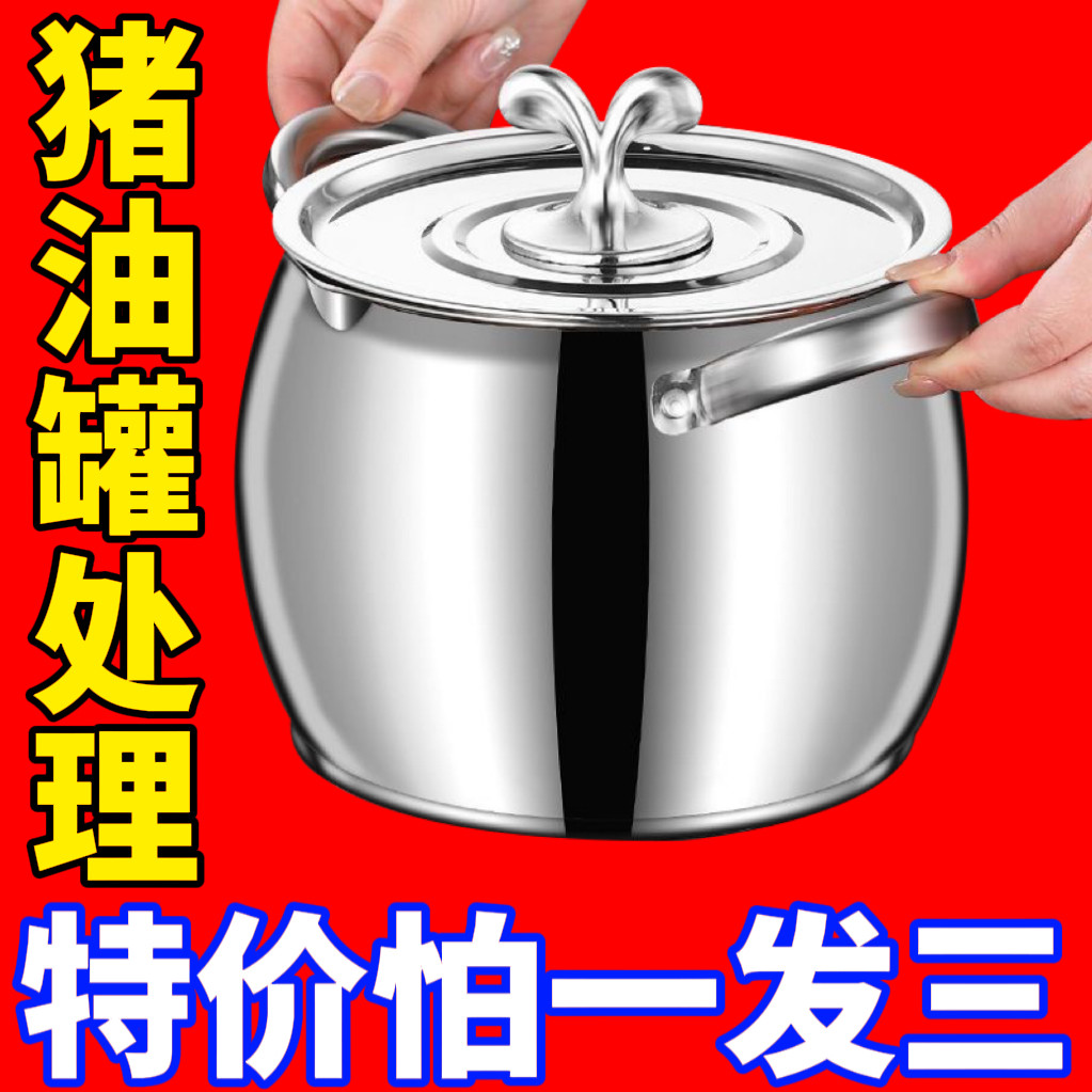 316不锈钢猪油罐家用带盖调料罐厨房油缸装猪油储存罐耐高温油壶