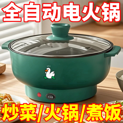 德国全自动电蒸锅电火锅一体电炒锅多功能电煮锅蒸煎炒不粘烹饪锅