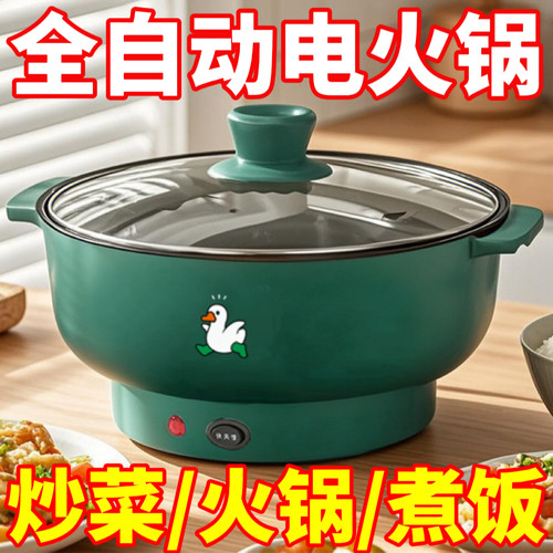 德国全自动电蒸锅电火锅一体电炒锅多功能电煮锅蒸煎炒不粘烹饪锅