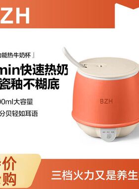 便携式加热牛奶杯办公室烧水电热水杯电热杯养生家用多功能早餐杯