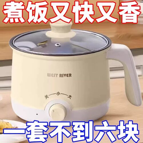 特价德国小电饭煲1人2小型迷你电饭锅学生宿舍小电煮锅不粘电火锅
