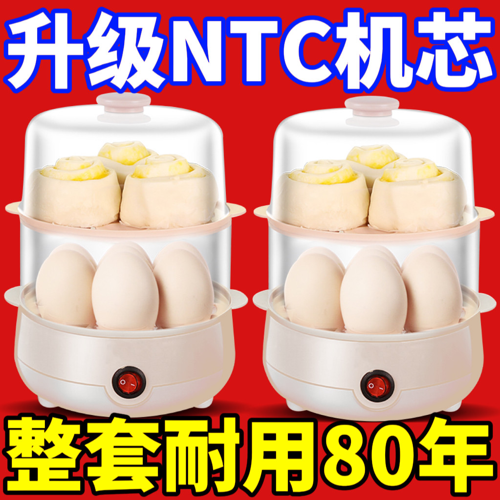 特价拍一发三德国蒸蛋器家用自动断电多功能双层煮鸡蛋蒸包子鸡蛋