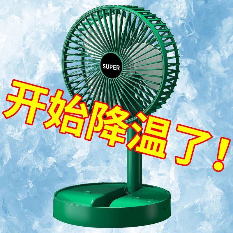 usb充电小风扇静音大风力电风扇学生宿舍专用家用落地式小型风扇