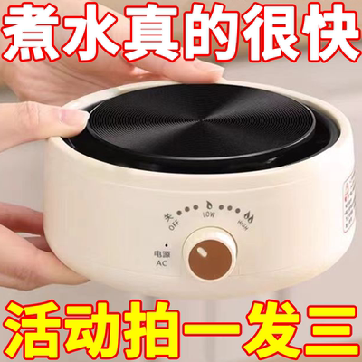 小型家用电磁炉烧水玻璃壶煮茶器
