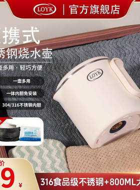 LOYK德国折叠烧水壶旅行便携式电热水杯迷你小型一人不锈钢冲奶用