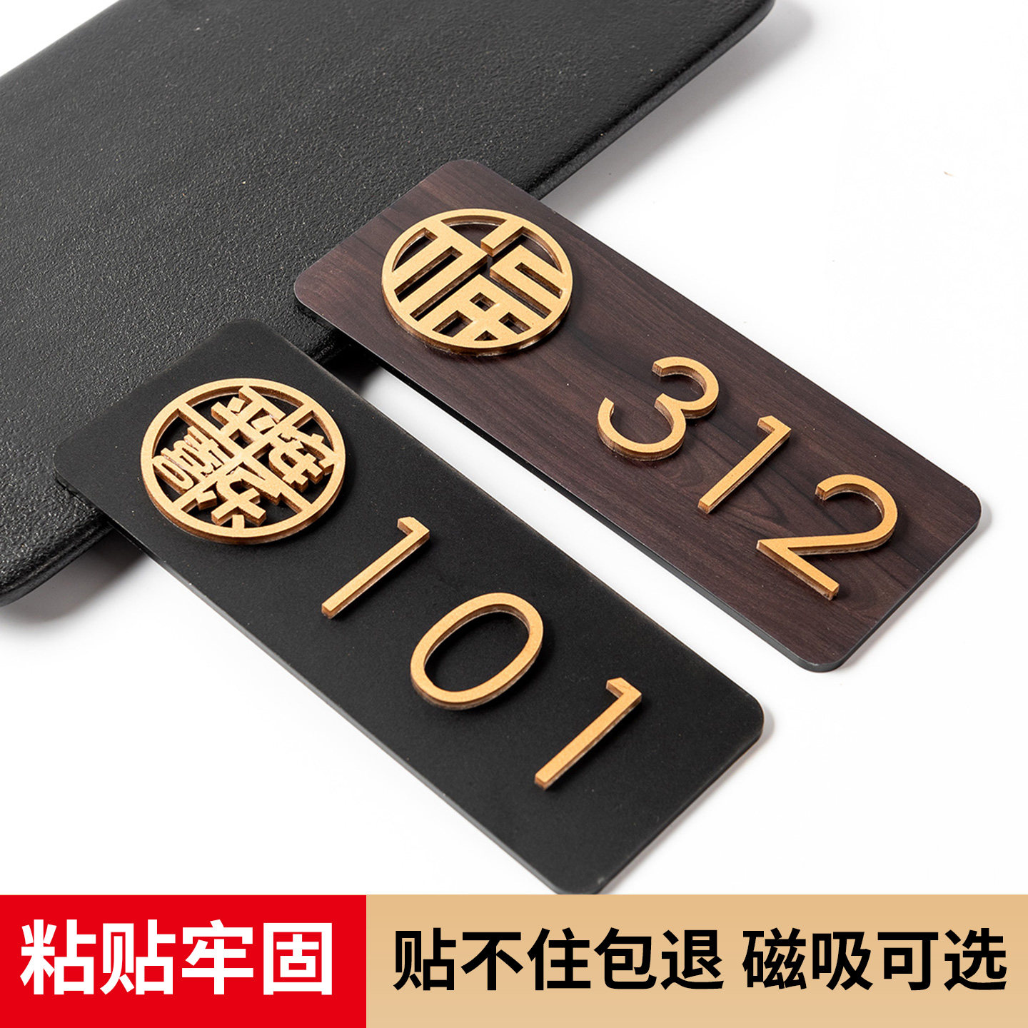 轻奢酒店民宿数字门牌定制图片