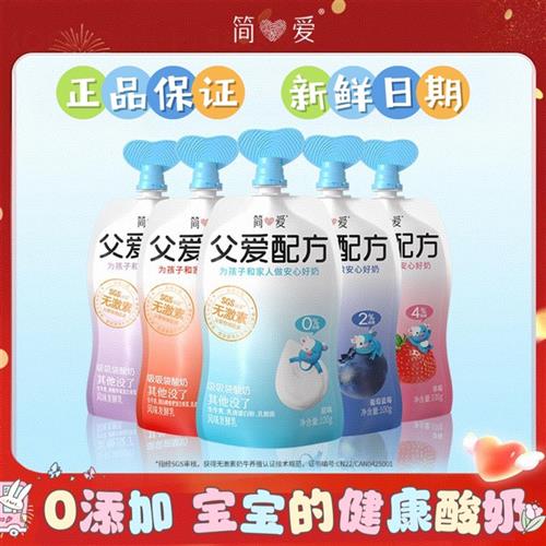 简爱父爱配方原味0%蔗糖100g*12袋宝宝酸奶控糖0添加营养健康辅食