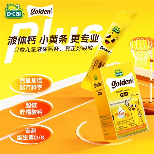 迪巧小黄条液体钙plus婴幼儿童柠檬酸钙宝宝补钙维生素d3k2非钙片