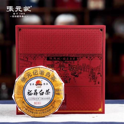 张元记 2024年白牡丹(8180) 茶饼150g 福鼎白茶饼 精美装