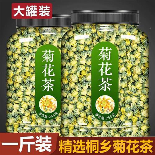 菊花茶正品明目桐乡胎菊500g野生去火杭白菊新花特级清热解毒清火