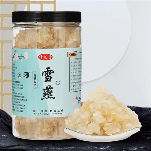 正品手工精选天然无杂质拉丝雪燕500g罐装植物燕窝胶原蛋白养颜羹
