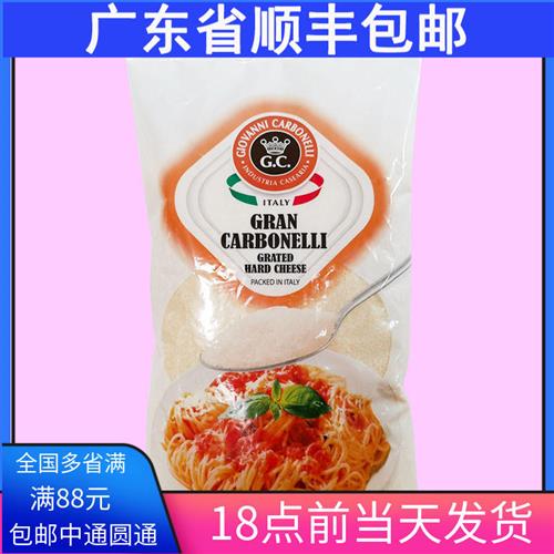 意大利辛尼琪芝士粉 1KG包邮 奶酪粉干酪粉 饼干意面披萨烘焙原料