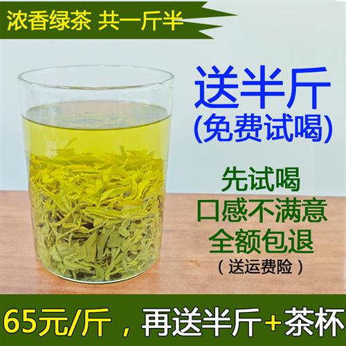 日照两车绿茶2025年新茶叶浓香春茶栗香高山散装一斤袋装500g炒青