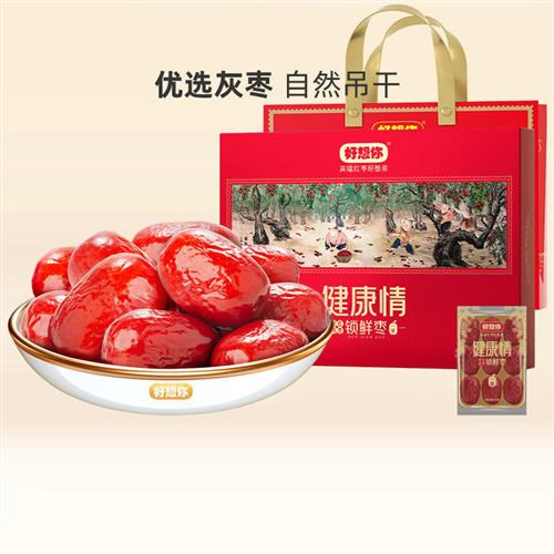 【门店同款】好想你_健康情红枣礼盒 锁鲜灰枣枣博士1618黄帝御枣
