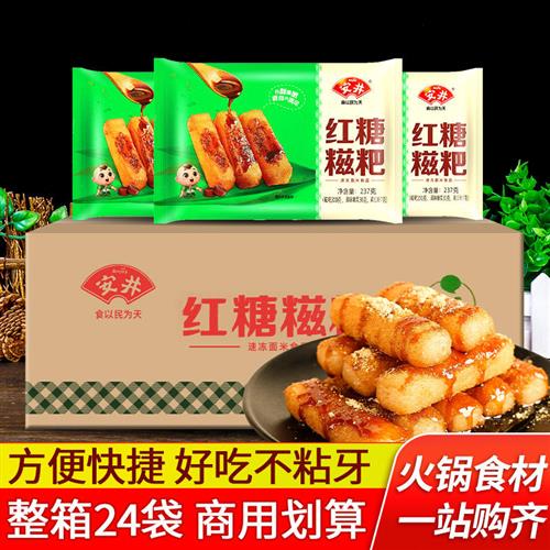 安井红糖糍粑237g*24整箱 爆浆糯米糍粑自带黄豆粉加热即食商用