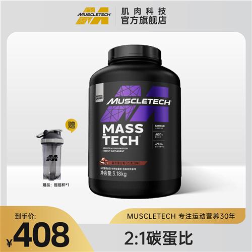 [特价]Muscletech肌肉科技复合乳清蛋白粉7磅运动健身旗舰店