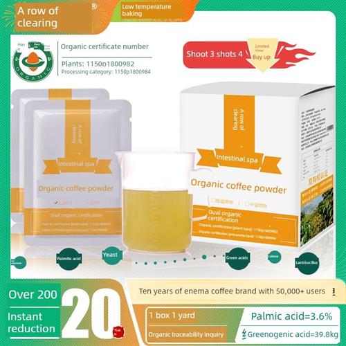 买三送一不煮不过滤一行有机灌肠咖啡粉低温烘培格森清洁家用袋