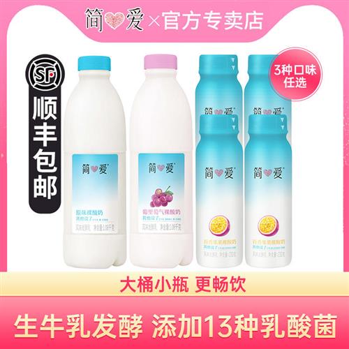 简爱裸酸奶1.08kg*1桶+百香果230g*4瓶葡萄味家庭装营养早餐酸奶