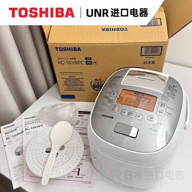 东芝云朵RC-10VRPC日本原装进口真空电饭煲IH电磁厚釜胆3L黑白