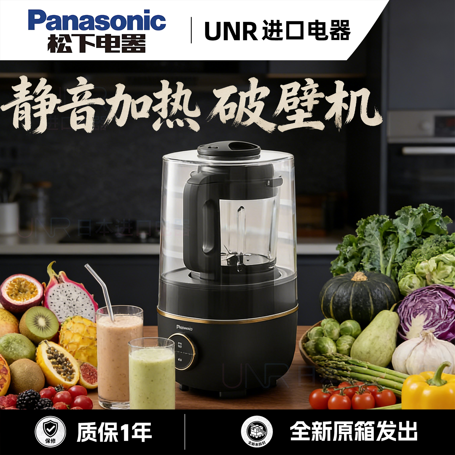 松下破壁机MX-H22C1轻音加热家用全自动料理豆浆机免煮榨汁机高端,厨房电器,破壁机,淘宝优惠券,粉丝福利购,淘宝优惠卷