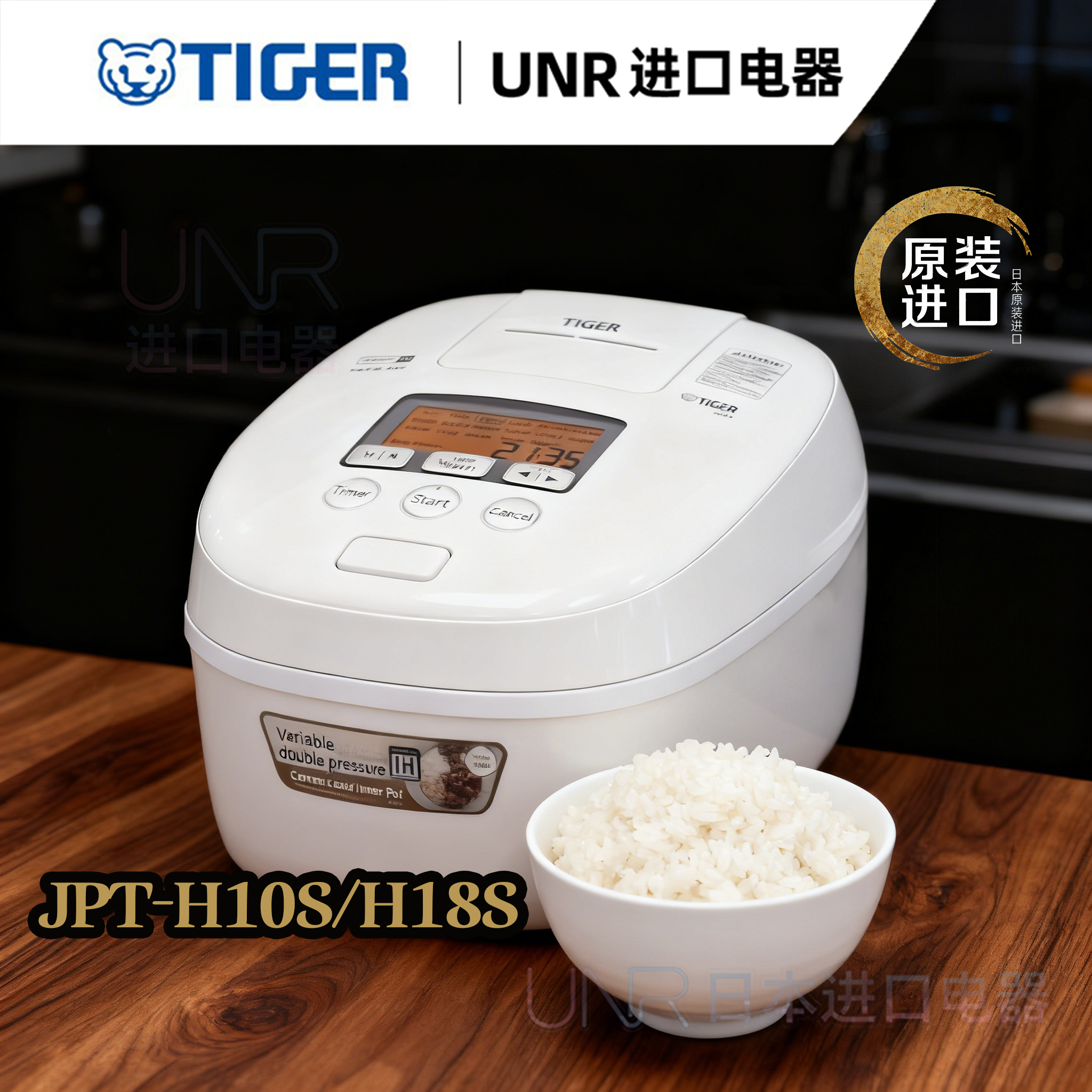 香港进口TIGER/虎牌PT-H10S/H18S电饭煲智能双重压力IH土锅涂层5L