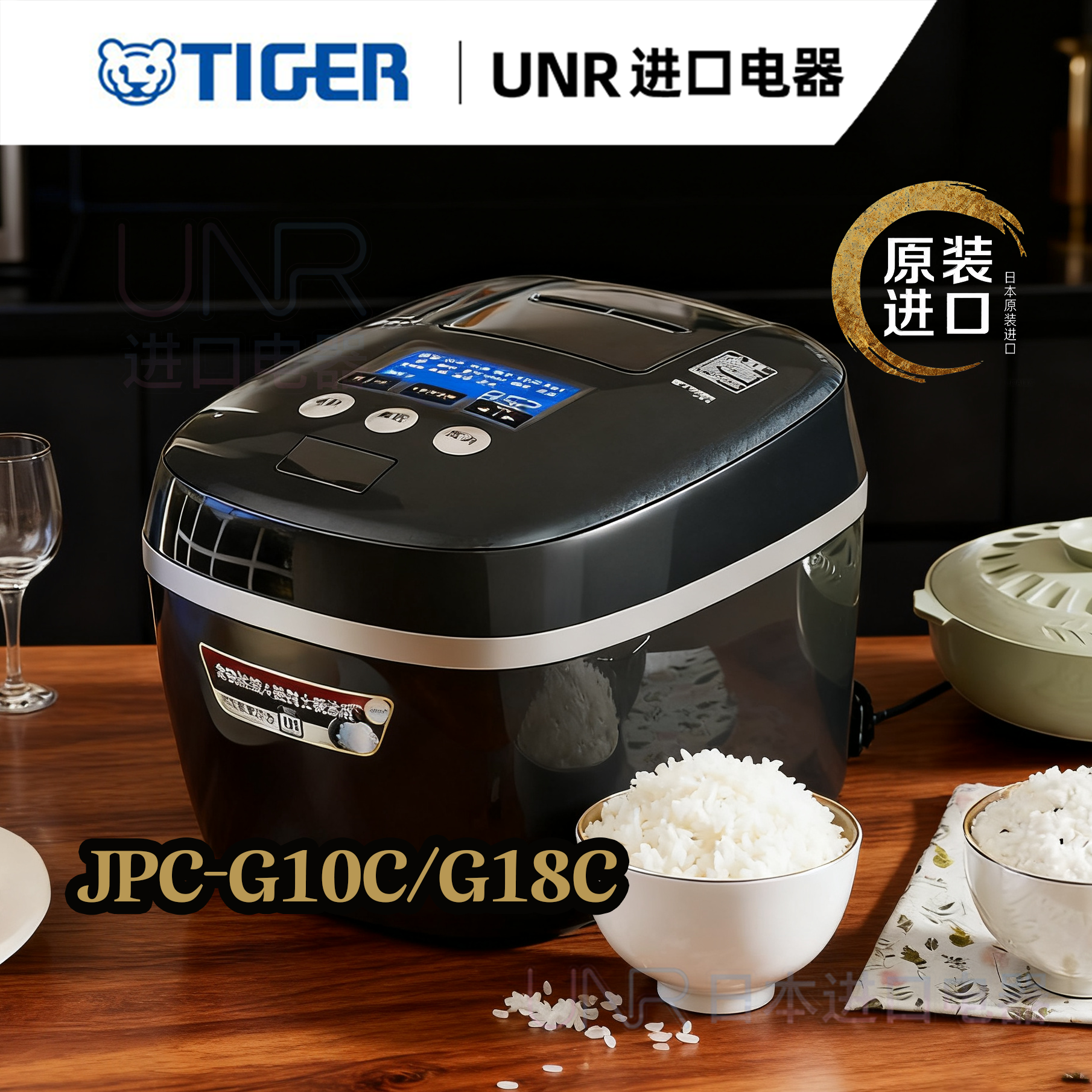 TIGER虎牌JPC-G10C日本进口电饭煲智能双压力IH九层土锅内胆涂层