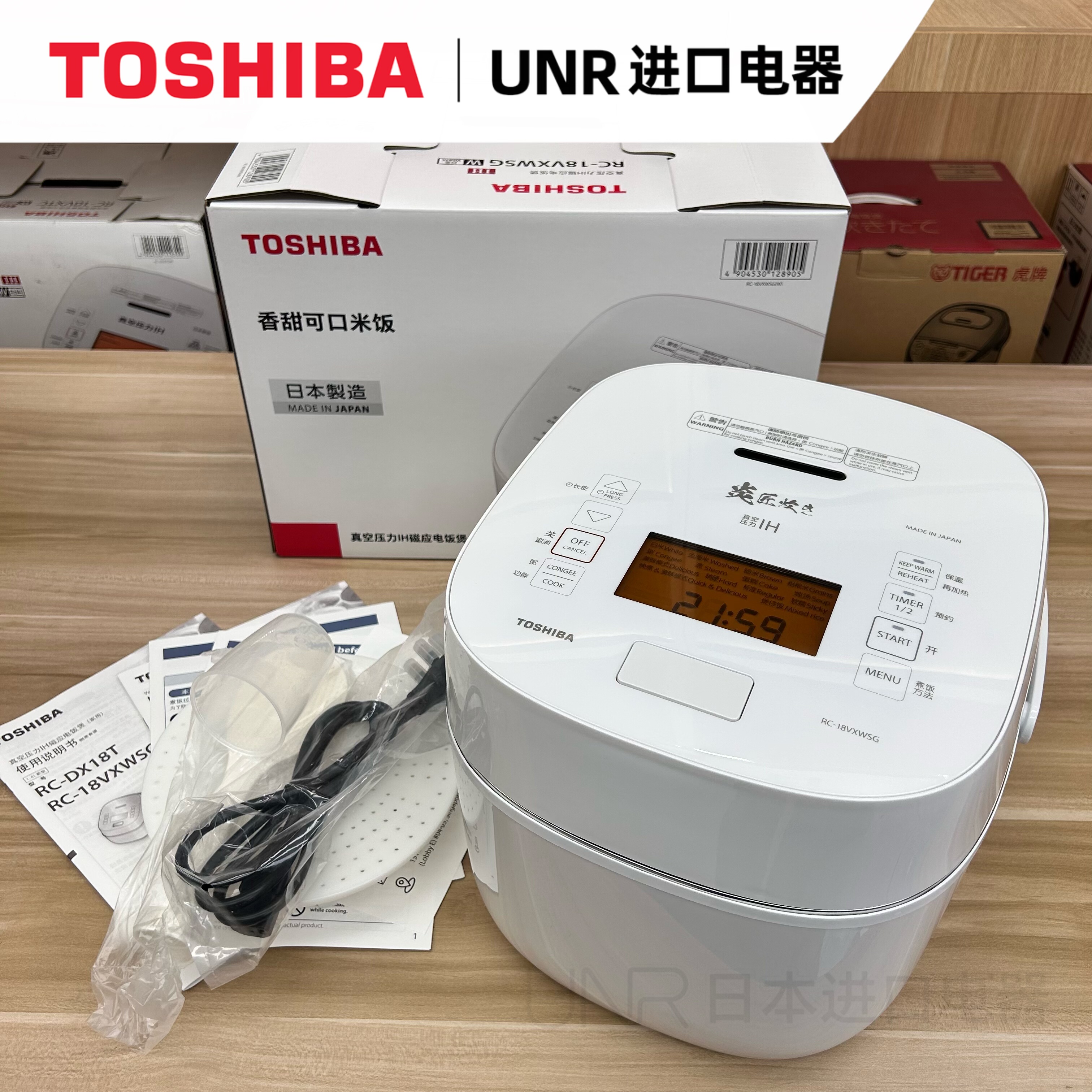 东芝日本原装进口电饭煲RC-18VXWSG炎匠炊高端5L款真空压力IH