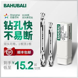 巴霍巴利®双头麻花钻不锈钢专用手电钻高速钢铆钉孔4.2打孔钻头