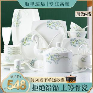 家用轻奢景德镇陶瓷吃饭碗盘组合餐具套装 高温釉下彩碗碟套装 乔迁