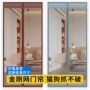 高档磁性纱门自粘纱窗家用夏季 防蚊门帘2024新款 大门全磁条隔断帘