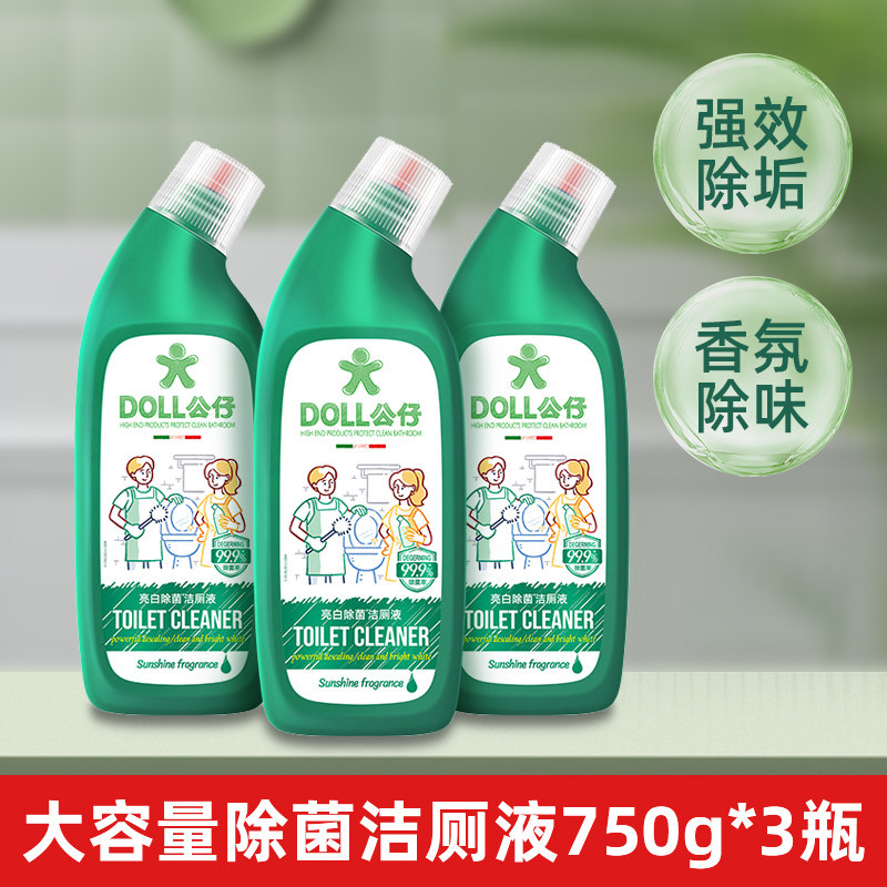 公仔牌亮白除菌洁厕灵家用清香型图片