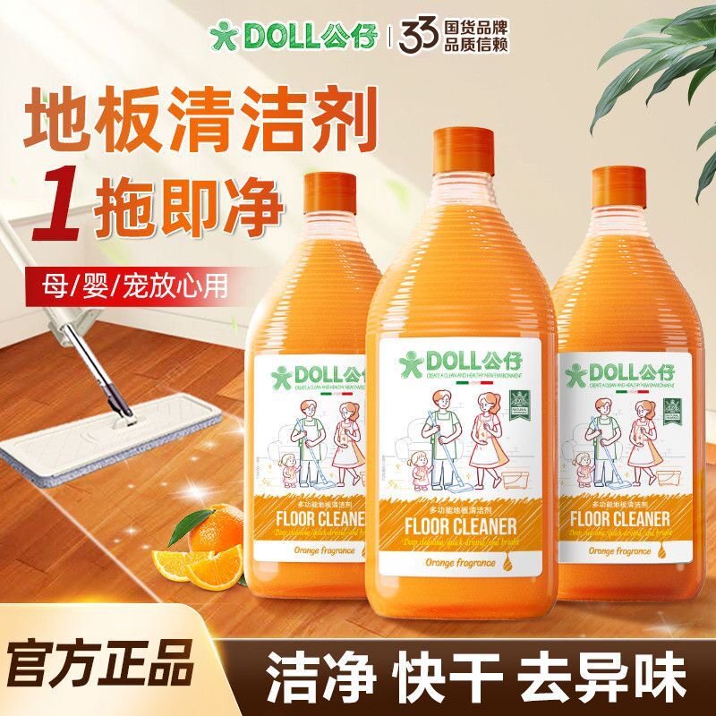 公仔牌地板清洁剂瓷砖木地板地面图片