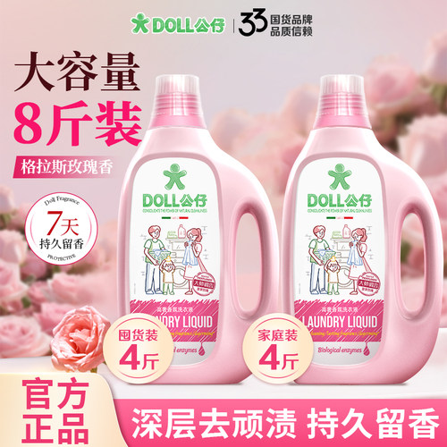 公仔牌乌木玫瑰深层洁净洗衣液