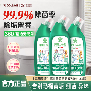 DOLL公仔牌马桶洁厕剂洁厕液除臭除垢洗厕所马桶清洁清洗剂洁厕灵