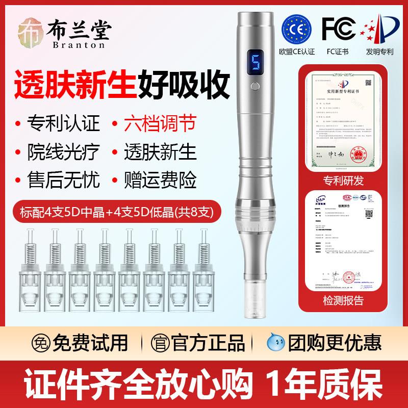 布兰堂纳米微晶导入仪电动微针针头美容仪器美容院中胚层mts仪器