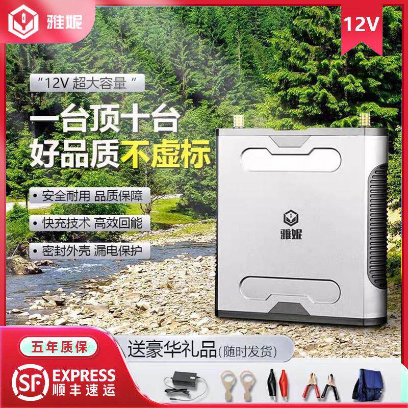 雅妮锂电池12v大容量超轻便携式60a80A100安可充电转换逆变器电瓶