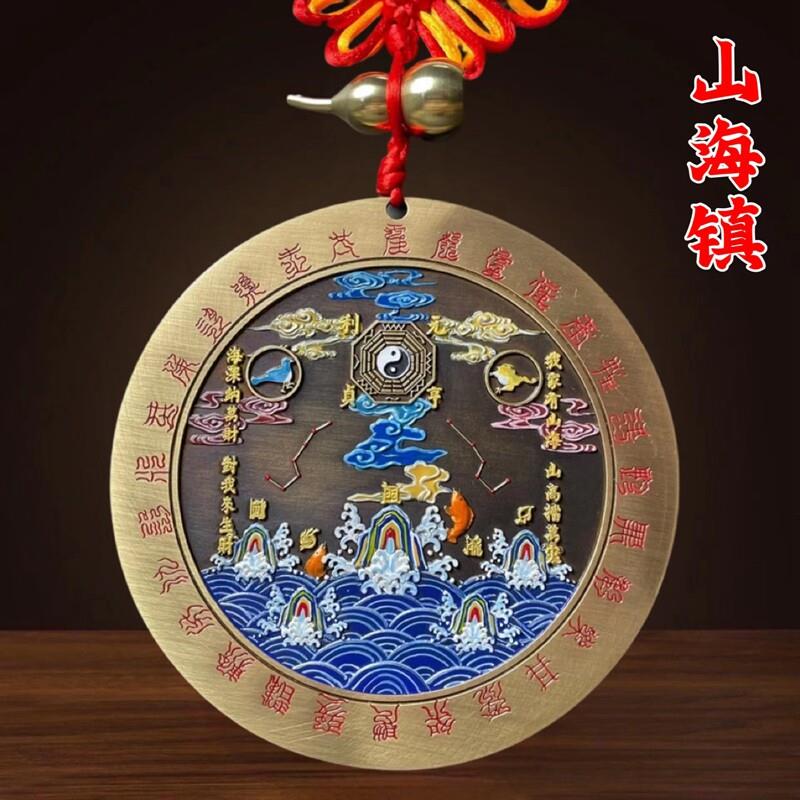 彩绘纯铜山海镇挂件八卦图风水凹凸镜房屋大门室内室外装饰品摆件